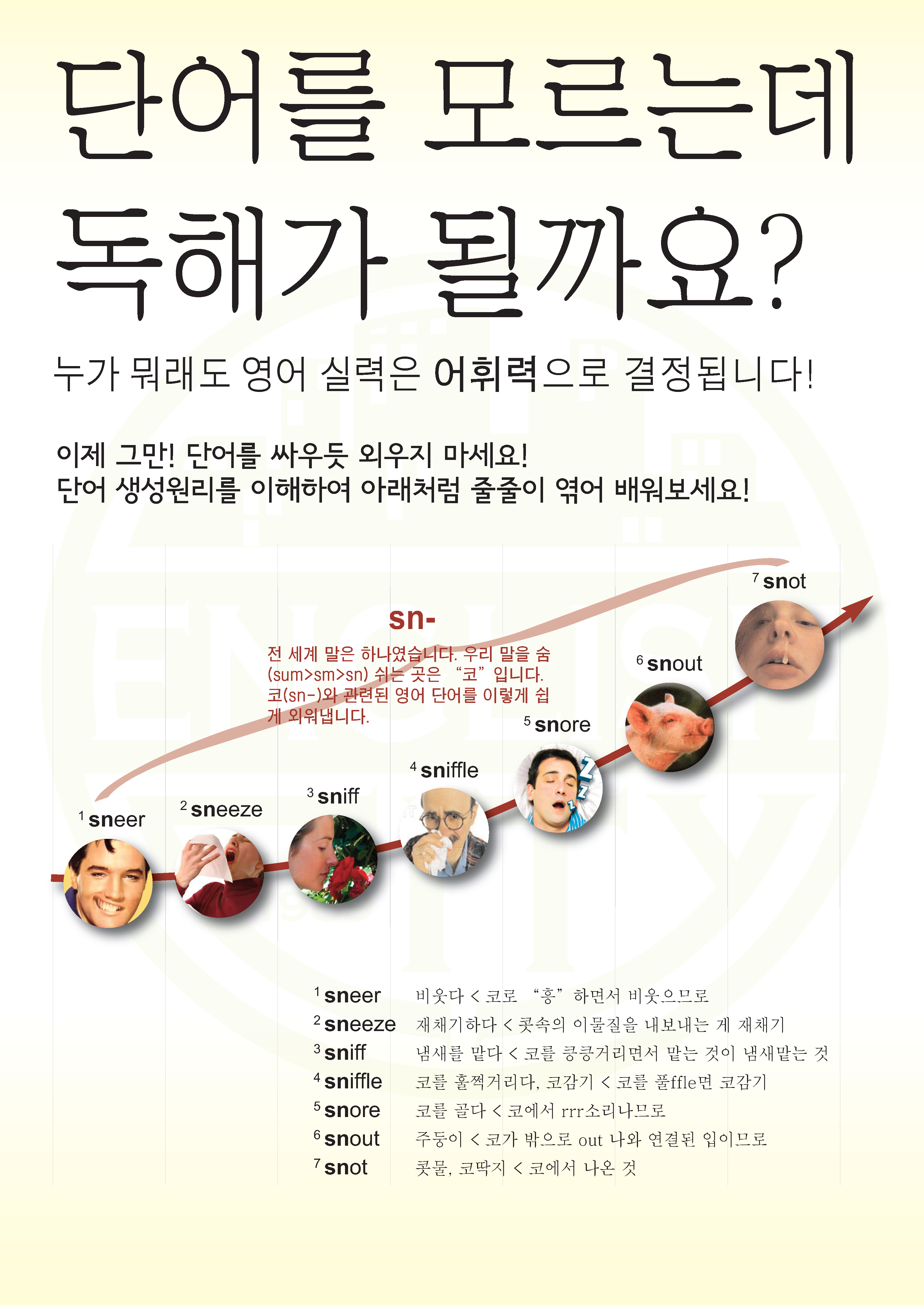 단어학습_레이아웃 1 1.png