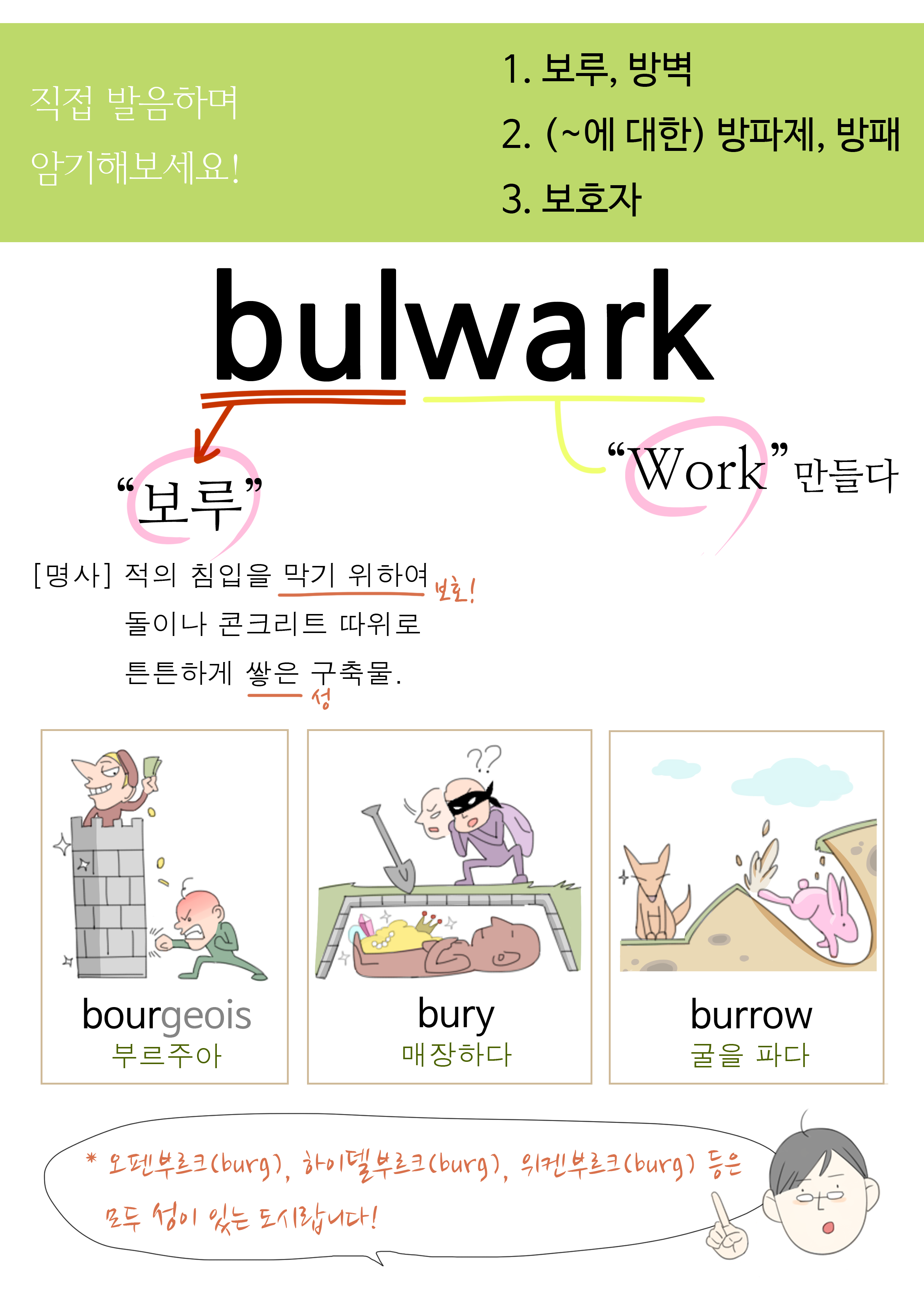 bulwark_2.png