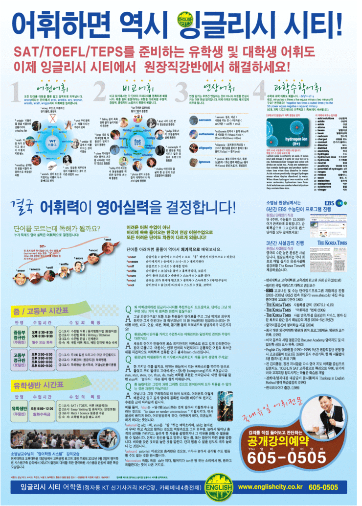 잉글리시시티유학반.gif