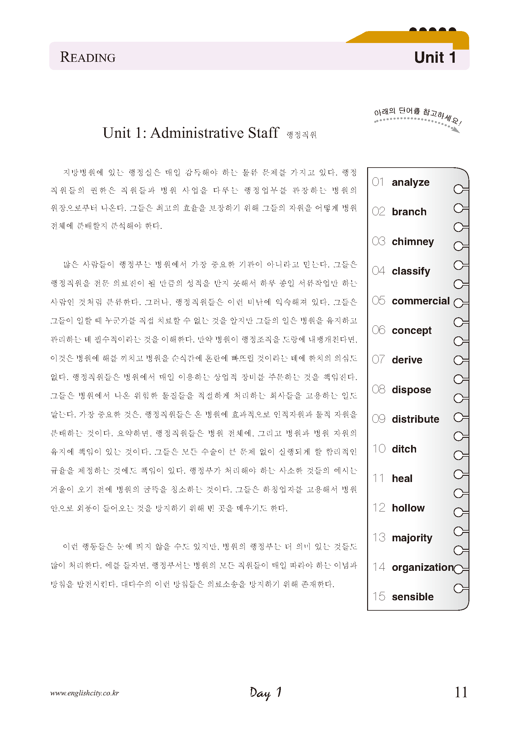 Unit 1_페이지_11.png