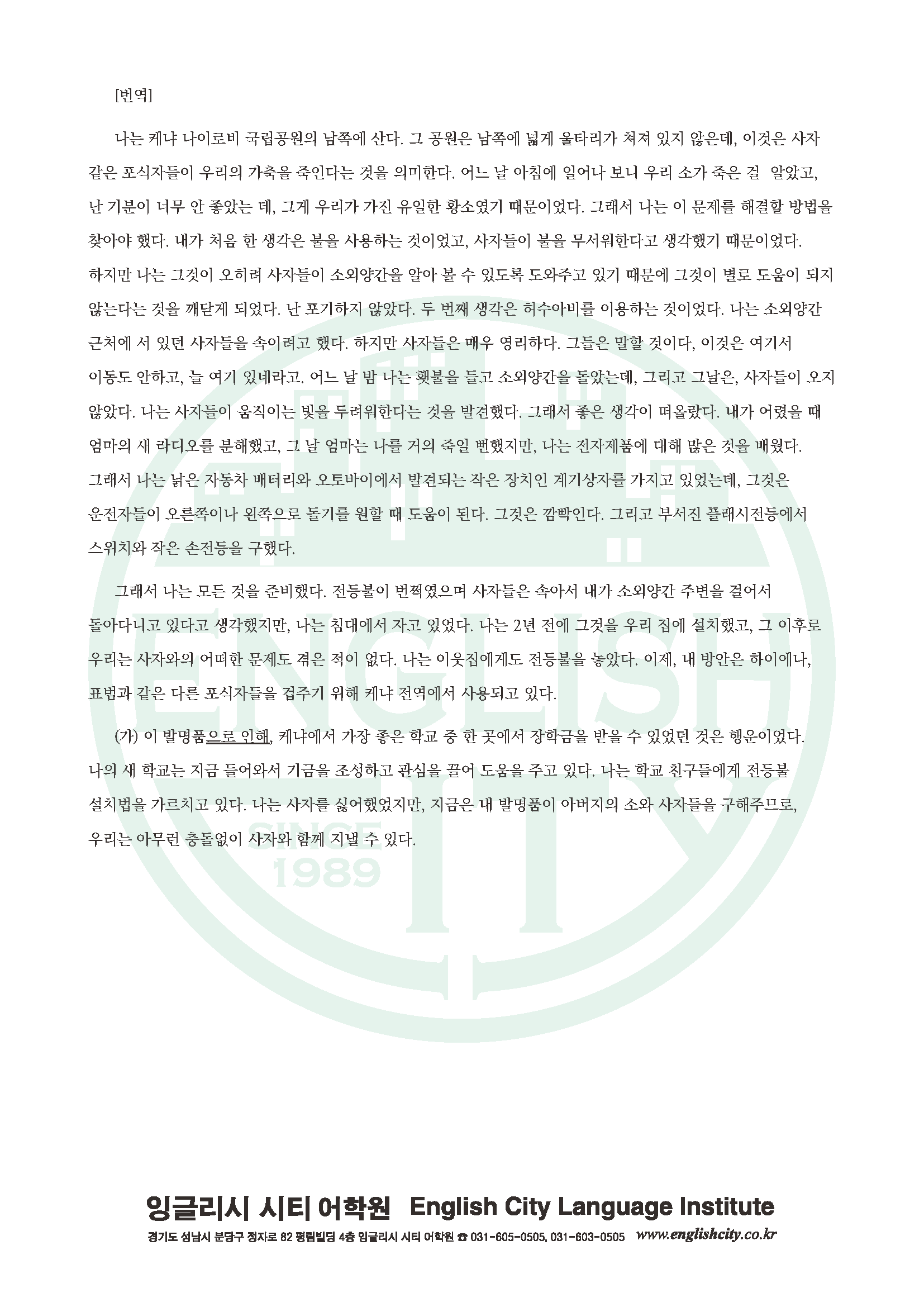 서현중3 프린트 해석본_페이지_2.png