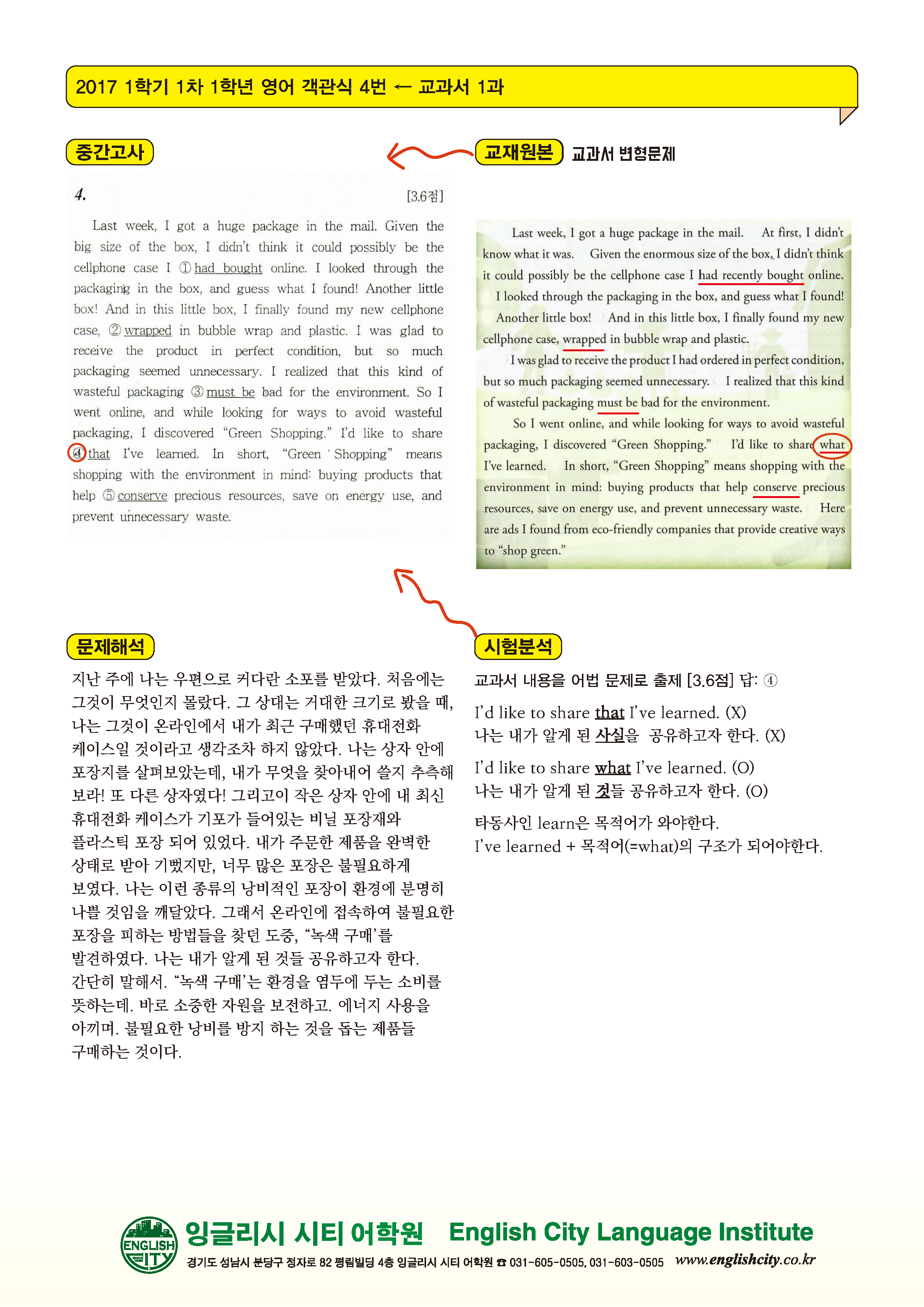 죽전고 1-1 9pages_페이지_3.png