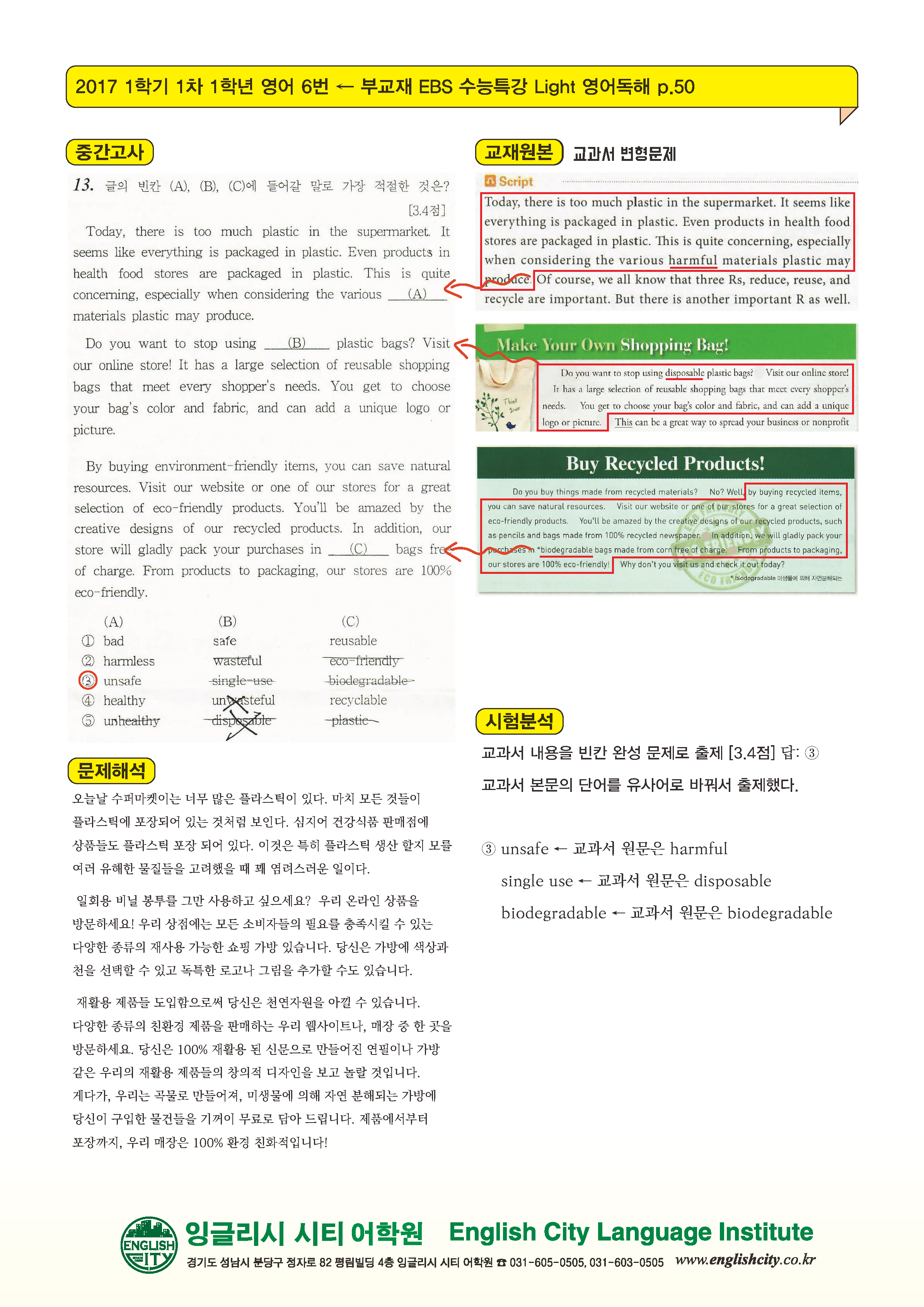 죽전고 1-1 9pages_페이지_5.png