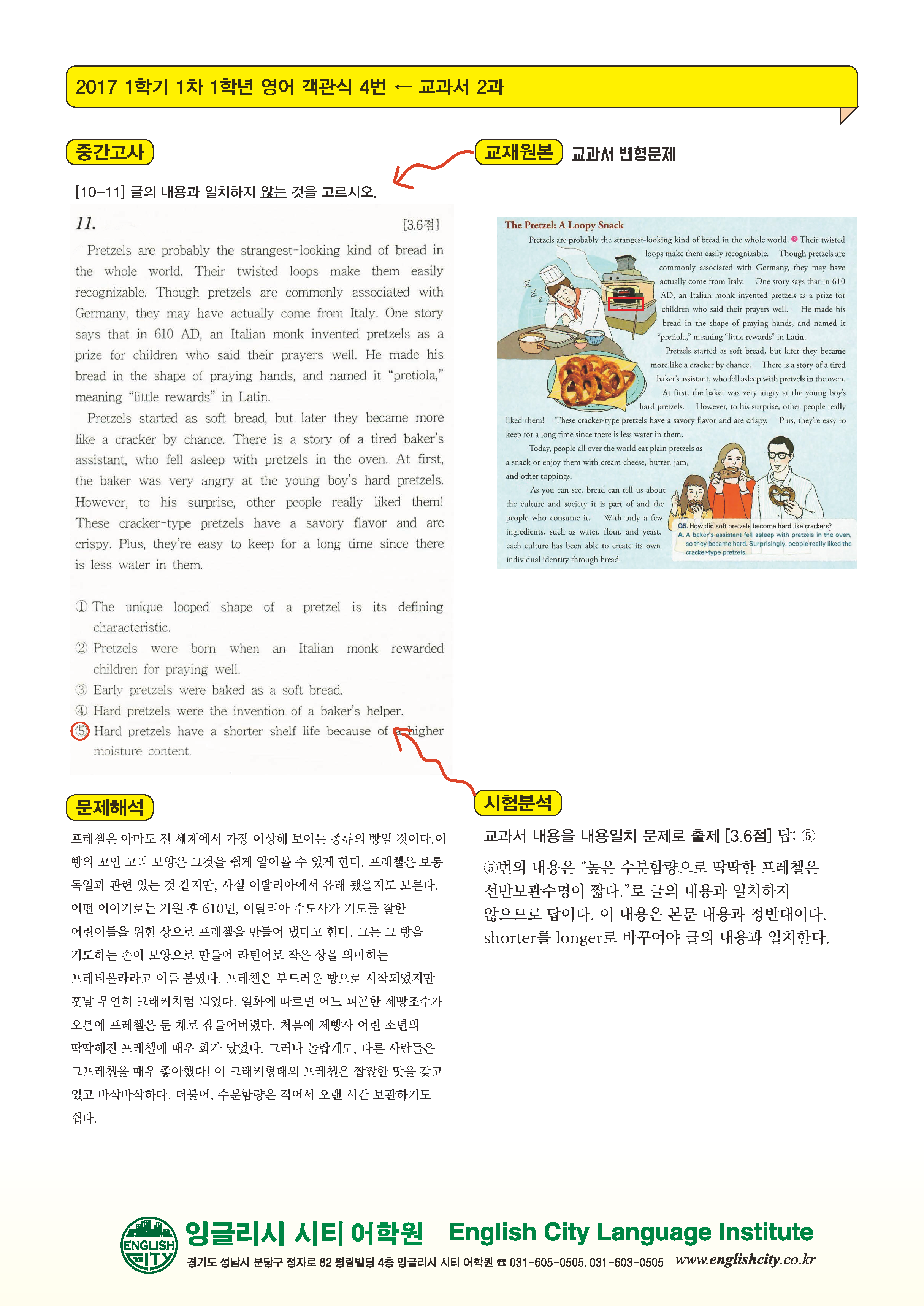 죽전고 1-1 9pages_페이지_4.png