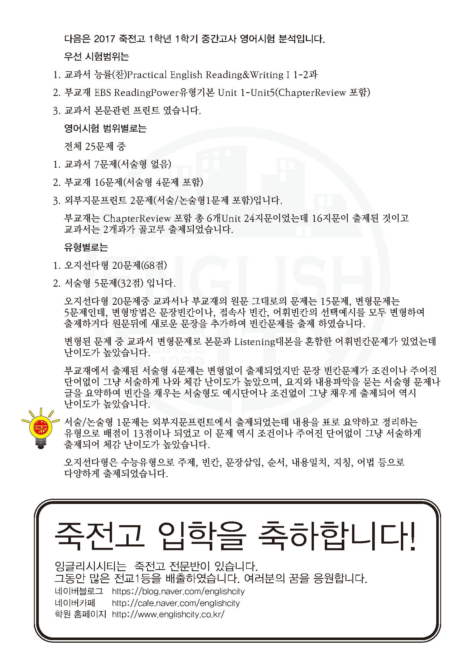 죽전고 1-1 9pages_페이지_2.png