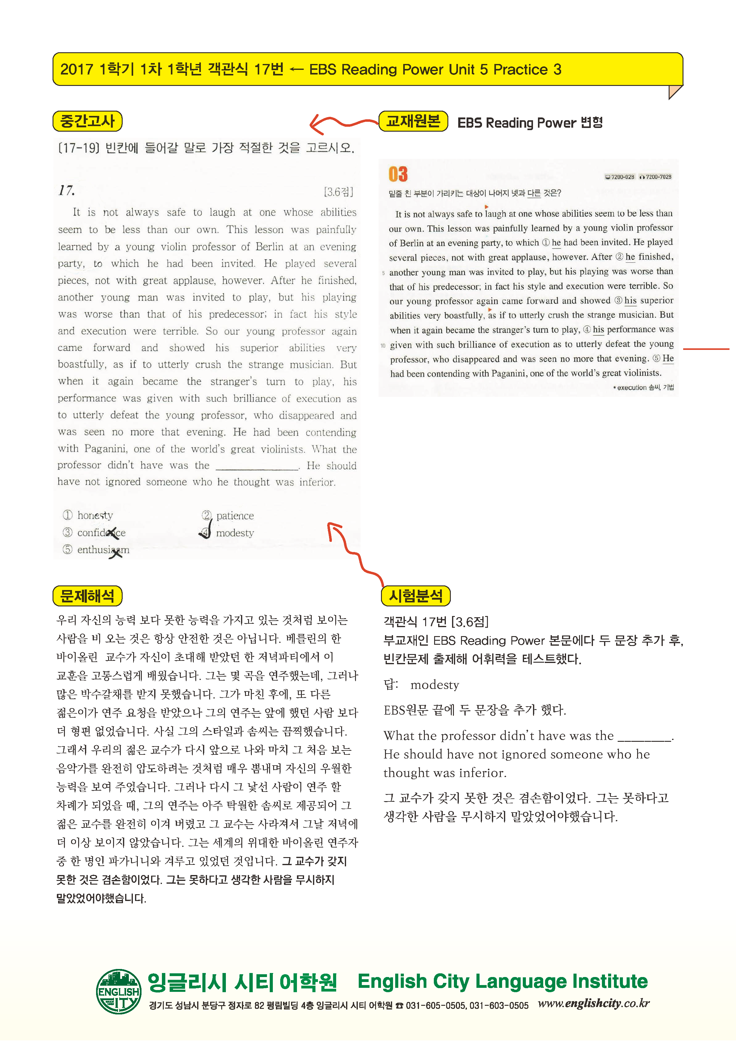 죽전고 1-1 9pages_페이지_6.png