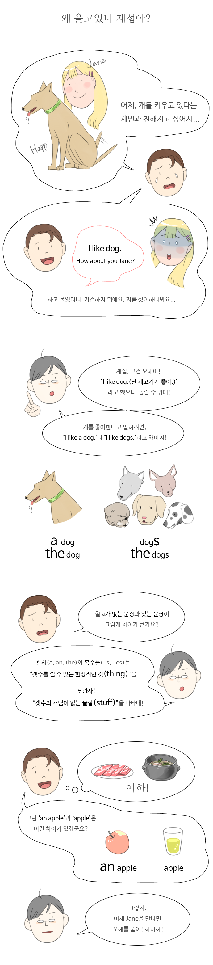 만화 소병남글 김유진그림.png